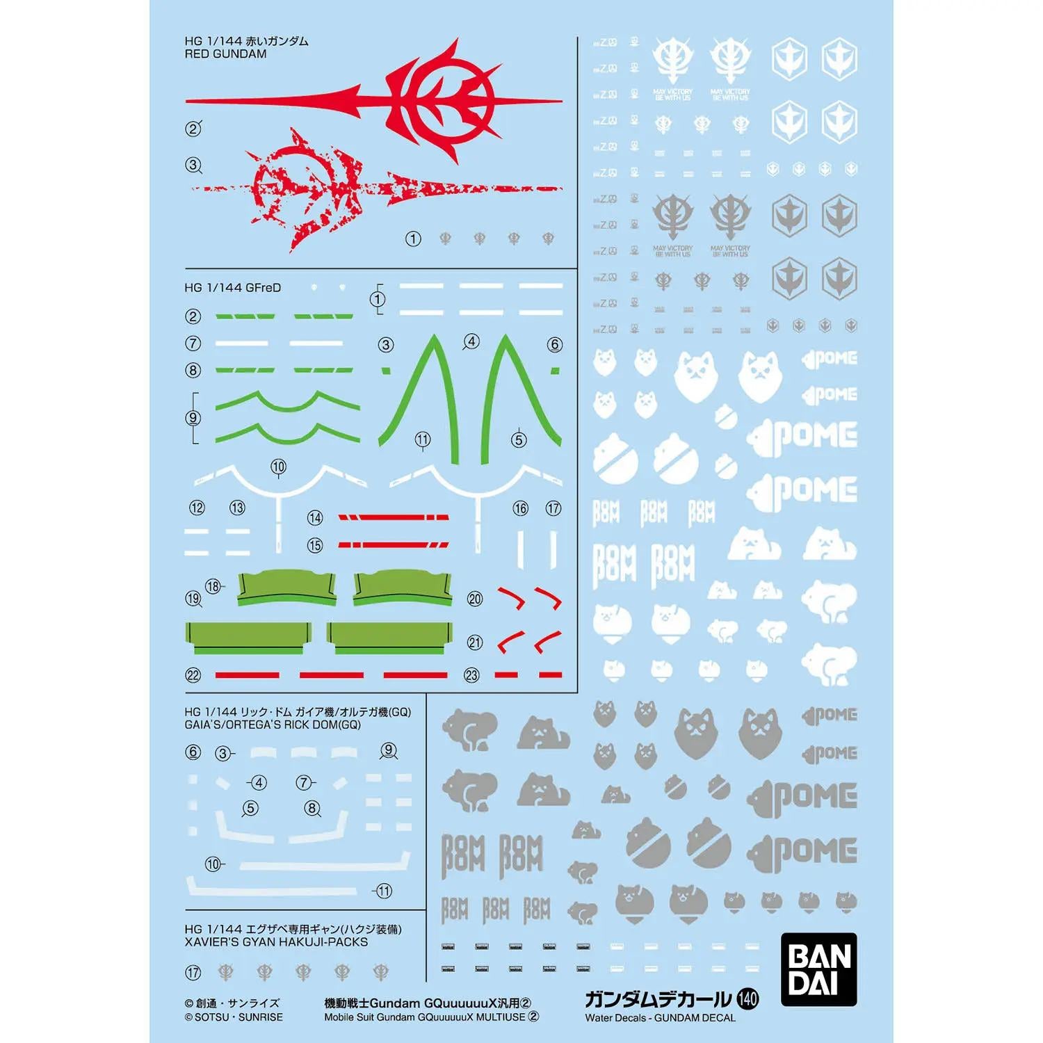 GUNDAM DECAL 140 MS GUNDAM GQUUUUUUX MULTIUSE 2