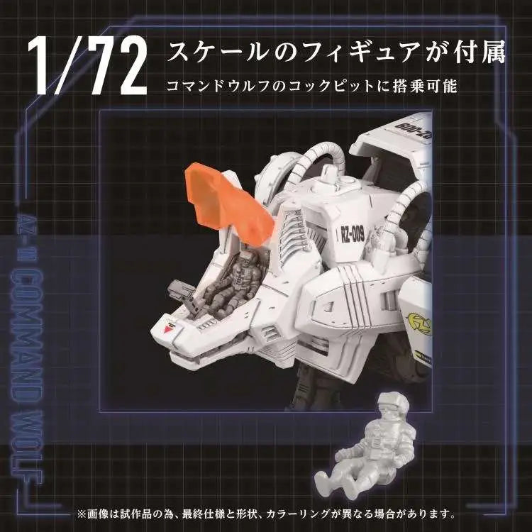 Zoids Maqueta Plastic Model Kit 1/72 AZ-11 Command Wolf 20 cm