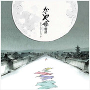 THE TALE OF THE PRINCESS KAGUYA JOE HISAISHI SOUNDTRACK VINYLS (2)