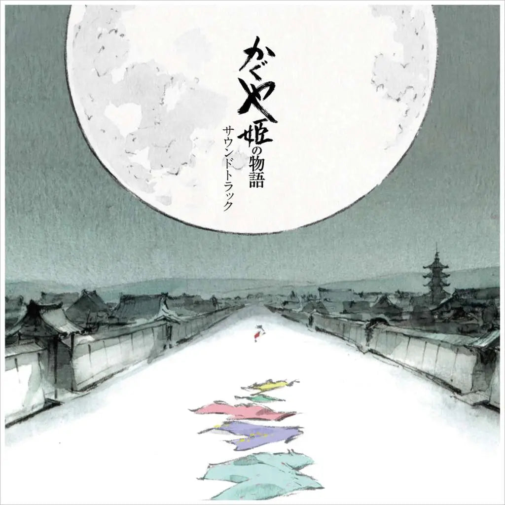 THE TALE OF THE PRINCESS KAGUYA JOE HISAISHI SOUNDTRACK VINYLS (2) Frikytopia