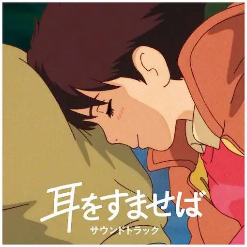 WHISPER OF THE HEART NOMI YUJI SOUNDTRACK VINYL Frikytopia