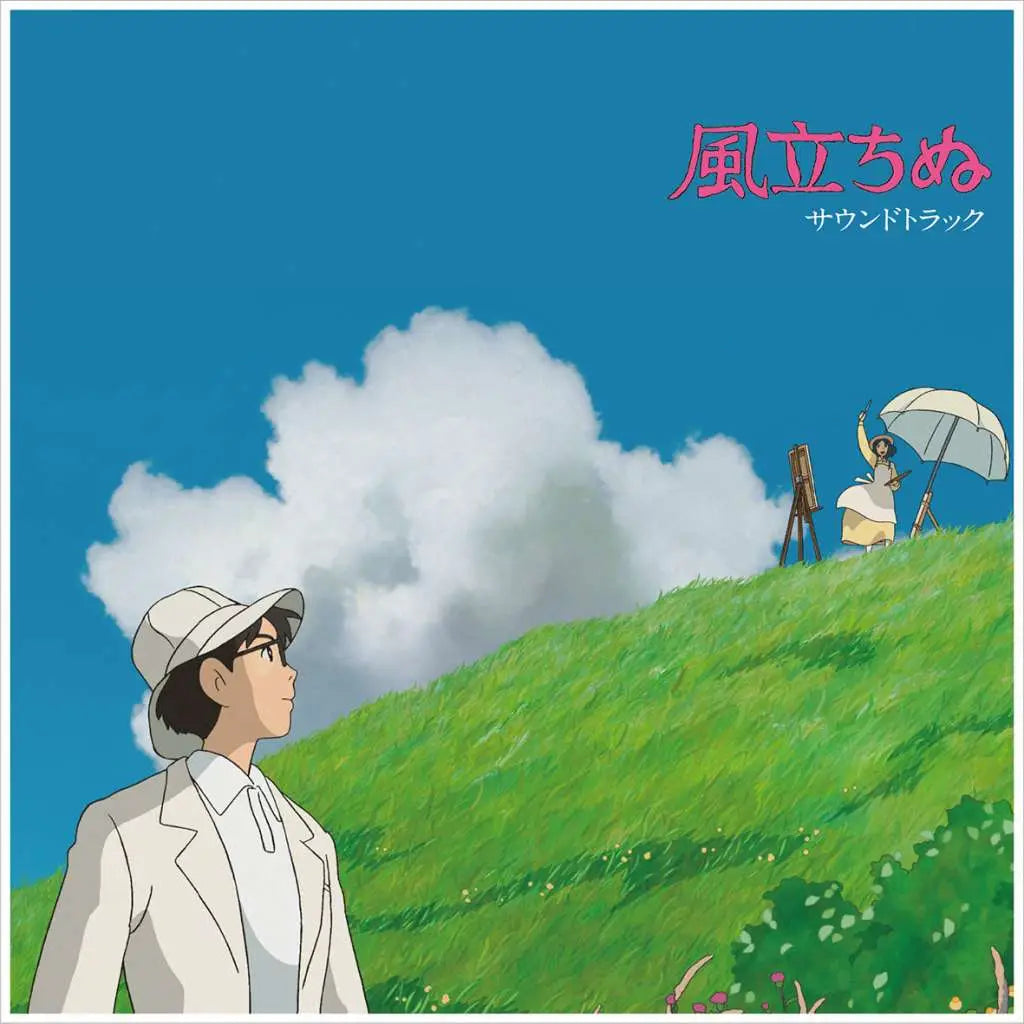 THE WIND RISES JOE HISAISHI SOUNDTRACK VINYLS (2) Frikytopia