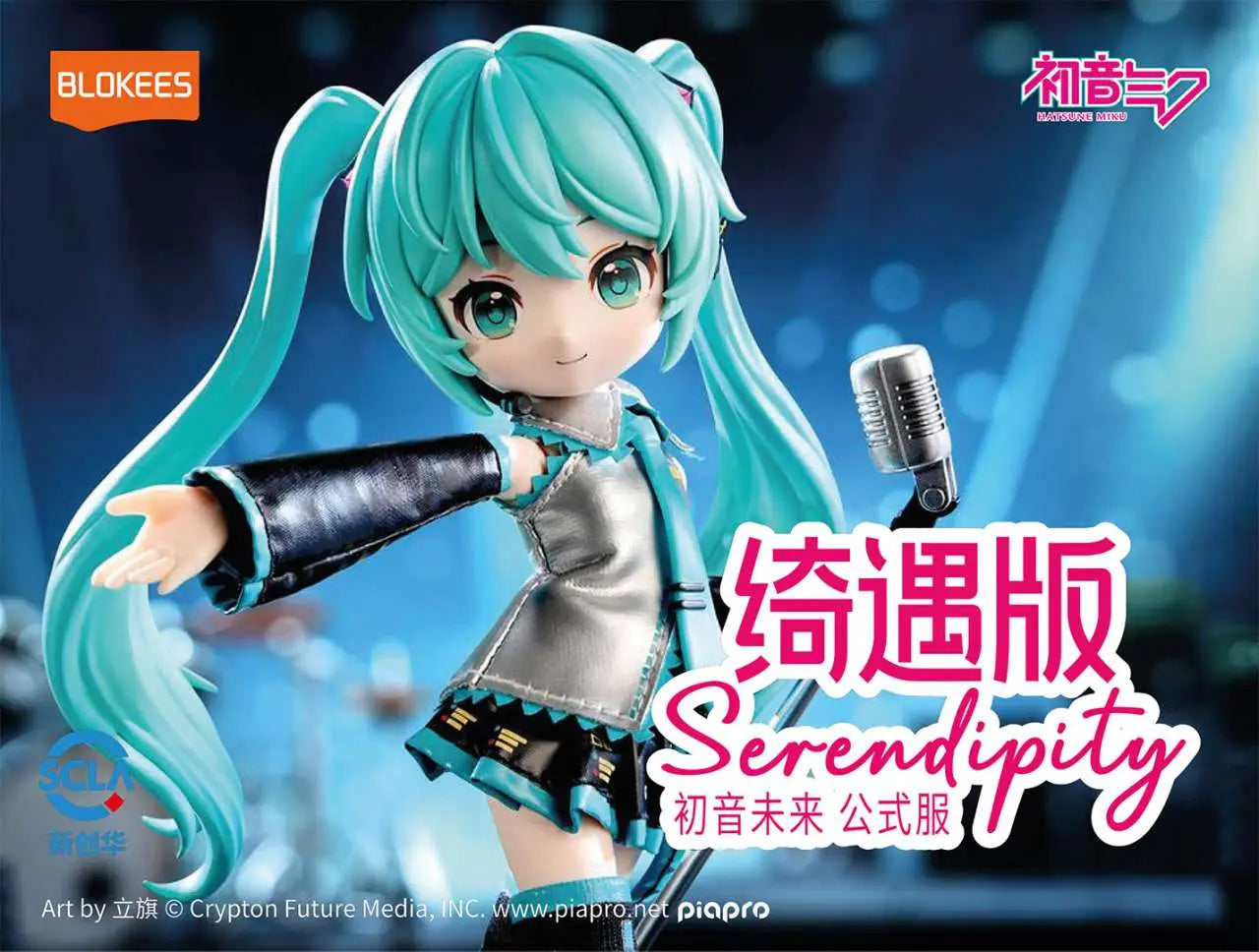 HATSUNE MIKU SERENDEPITY SERIES MODEL KIT Frikytopia