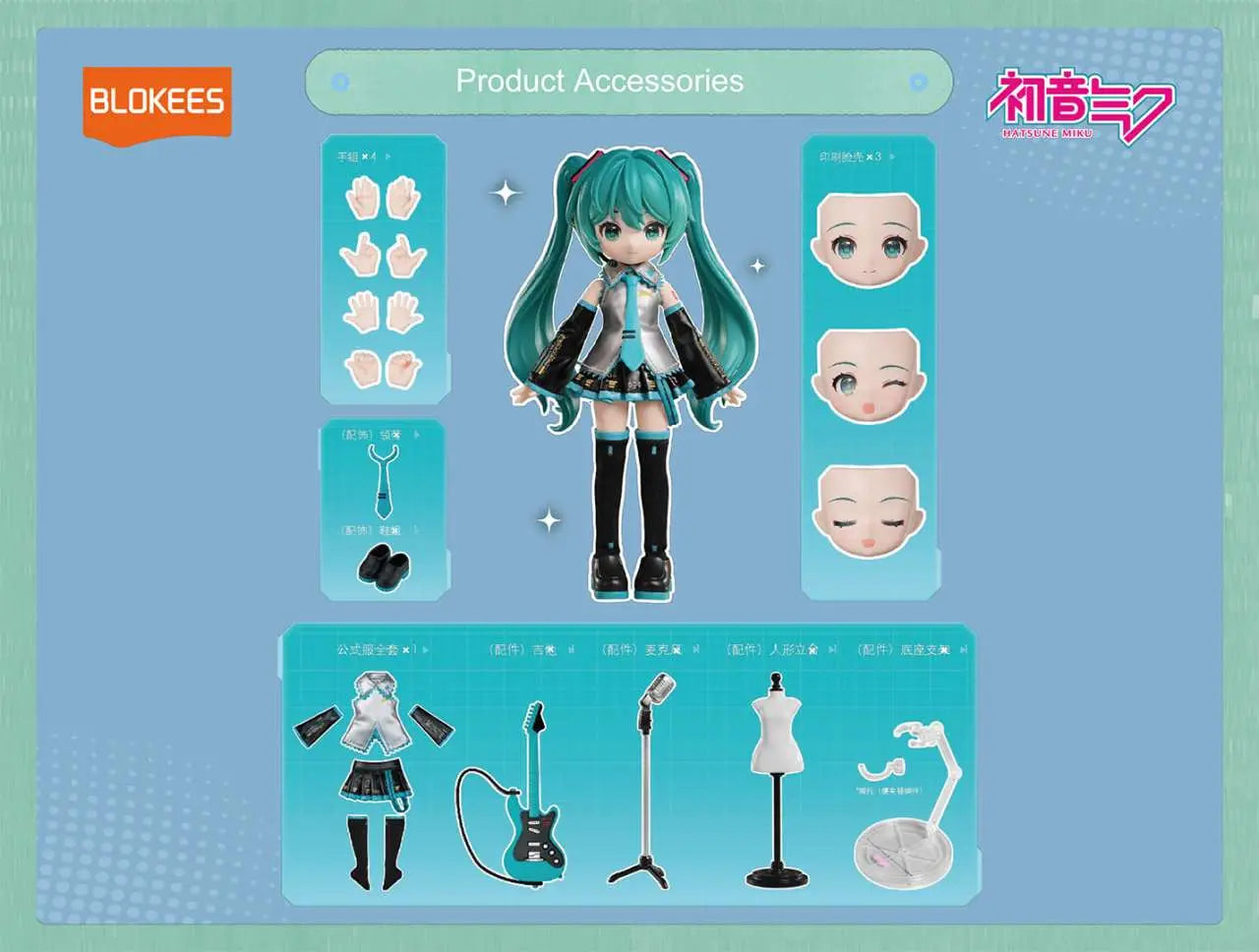 HATSUNE MIKU SERENDEPITY SERIES MODEL KIT