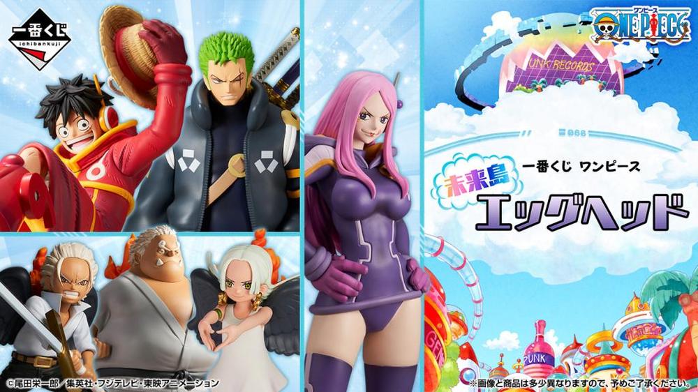 Ichiban kuji one piece future island egghead Frikytopia