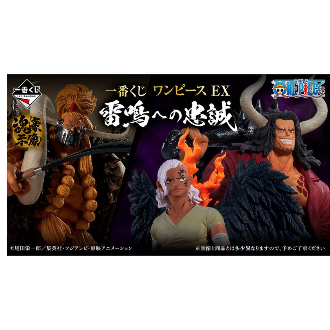 Ichiban kuji banpresto one piece ex loyalty to thunderbolt lote 80