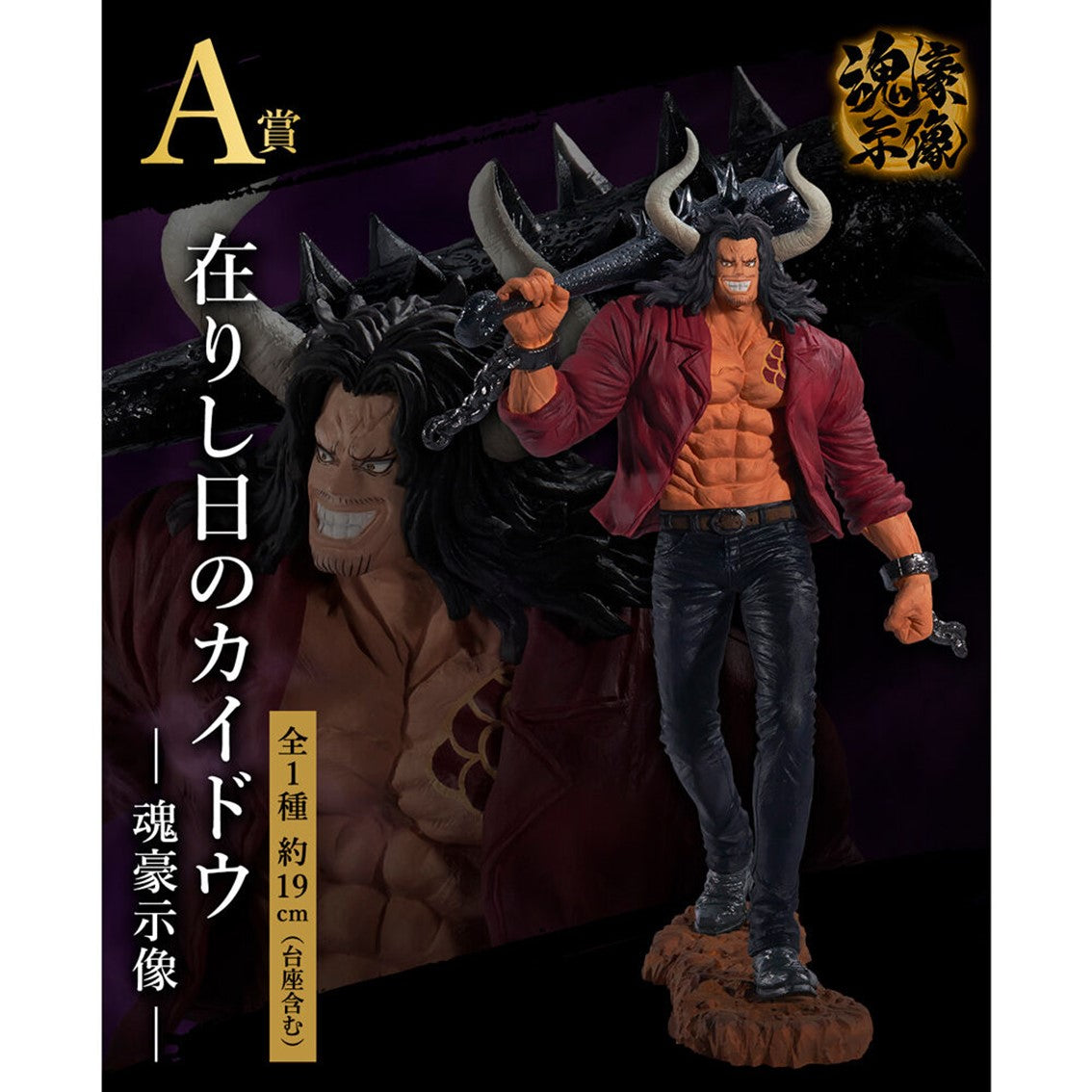 Ichiban kuji banpresto one piece ex loyalty to thunderbolt lote 80