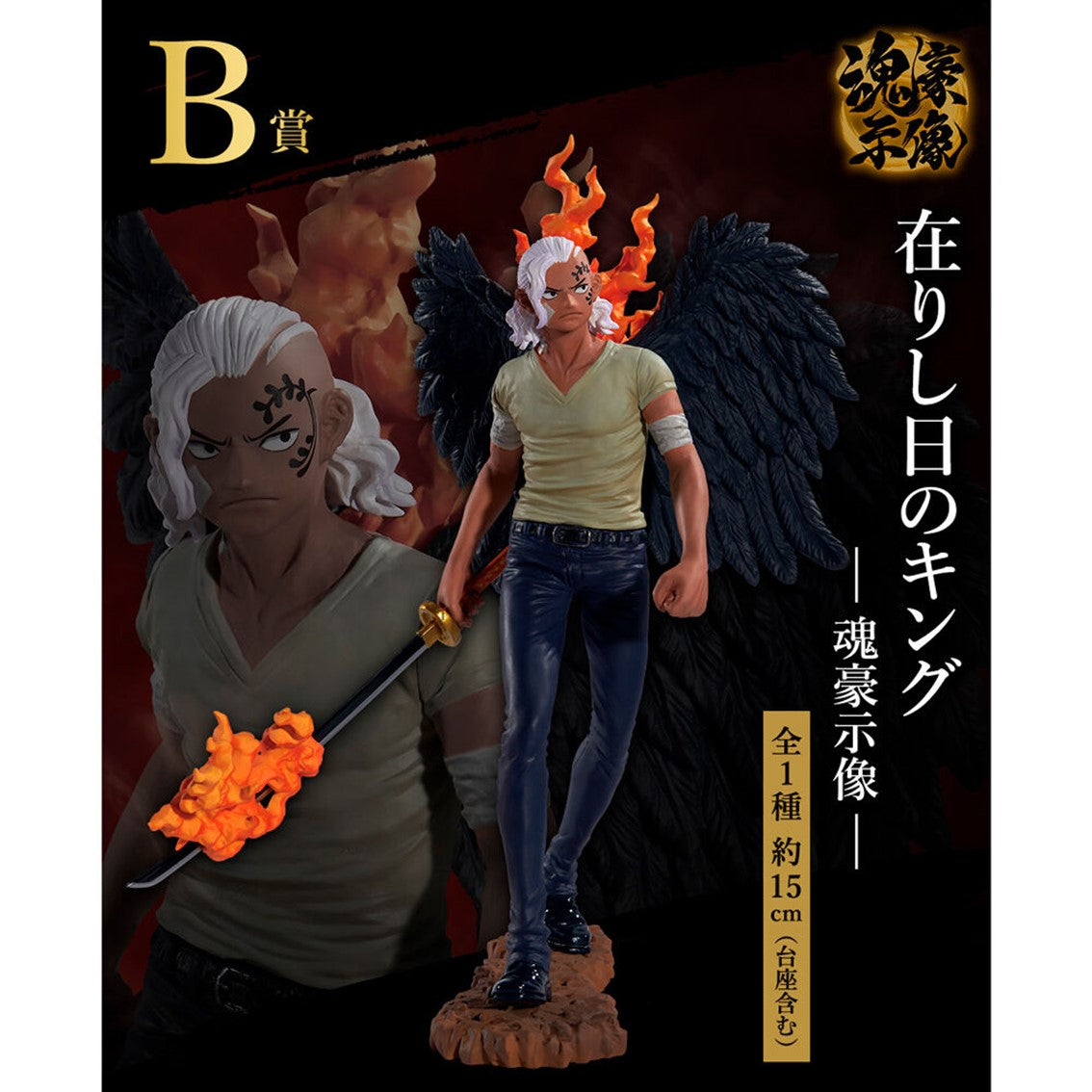 Ichiban kuji banpresto one piece ex loyalty to thunderbolt lote 80