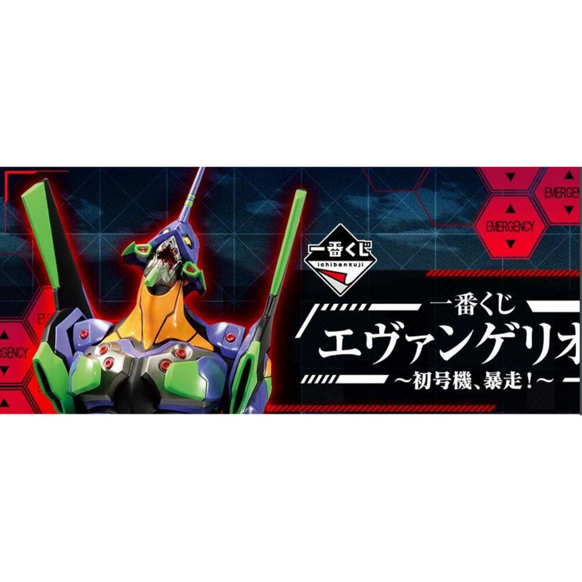 Ichiban Kuji Banpresto Evangelion Eva 01 Out of Control Frikytopia