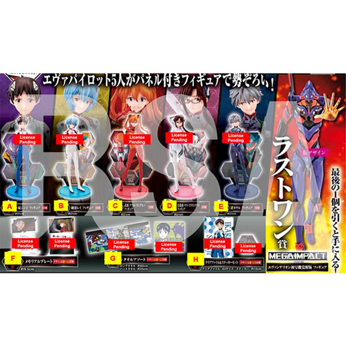 Ichiban Kuji Banpresto Evangelion Eva Pilots Assemble Frikytopia