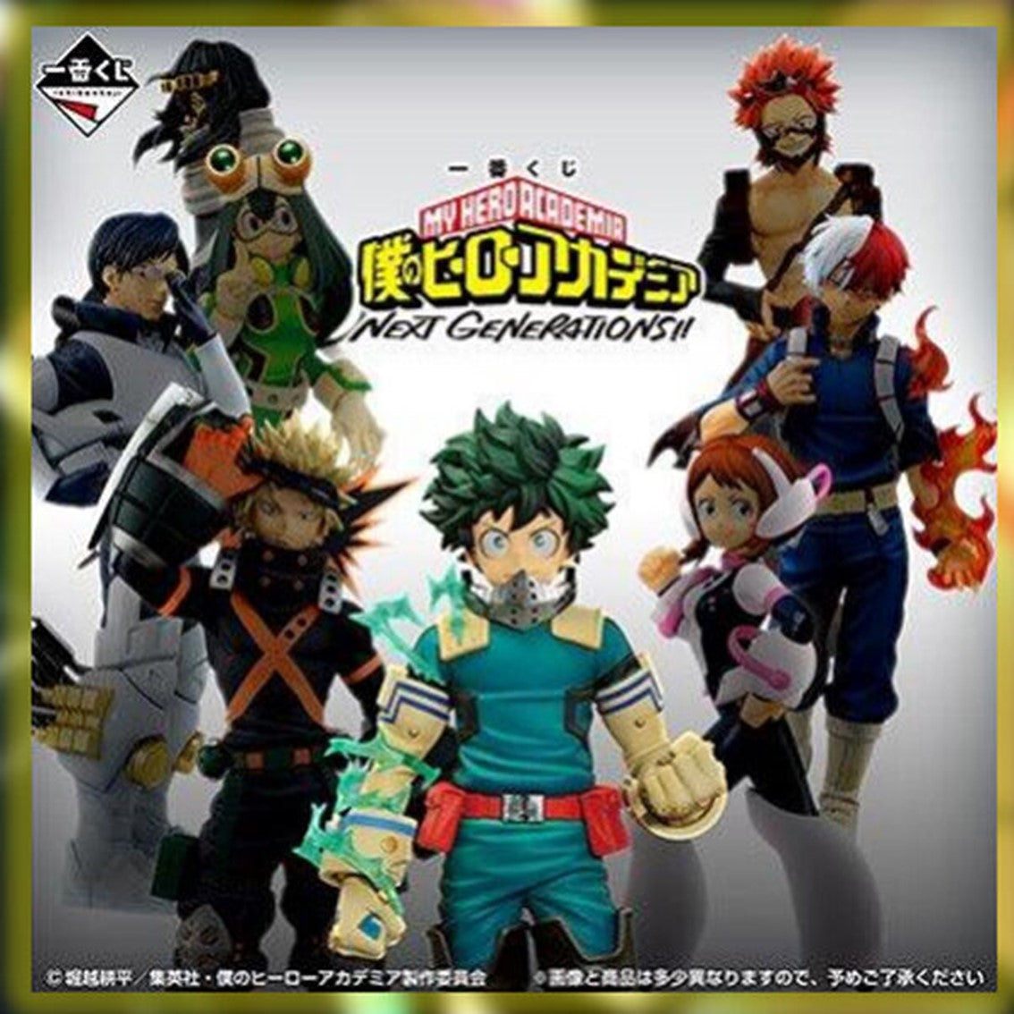 Ichiban Kuji Banpresto My Hero Academia Next Generations Frikytopia