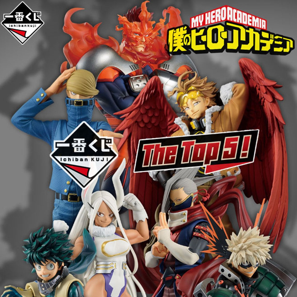 Ichiban Kuji Banpresto My Hero Academia The Top 5 Frikytopia