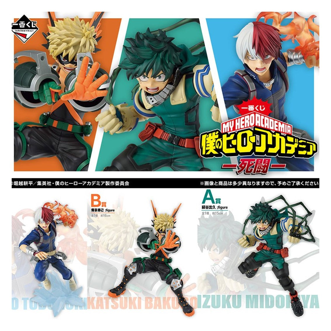 Ichiban Kuji My Hero Academia Mortal Kombat Lote 80 Articulos Frikytopia
