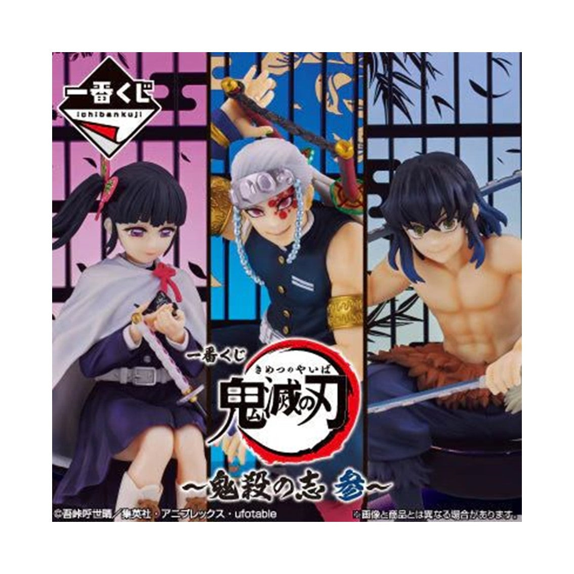 Ichiban kuji banpresto demon slayer resolution the third lote 80 articulos loteria japonesa Frikytopia