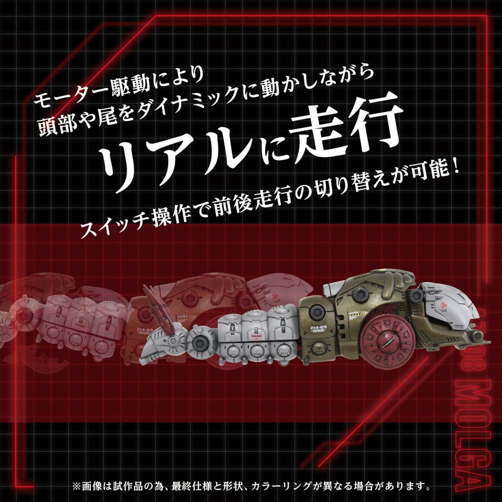 Zoids Maqueta Plastic Model Kit 1/72 AZ-08 Molga 14 cm