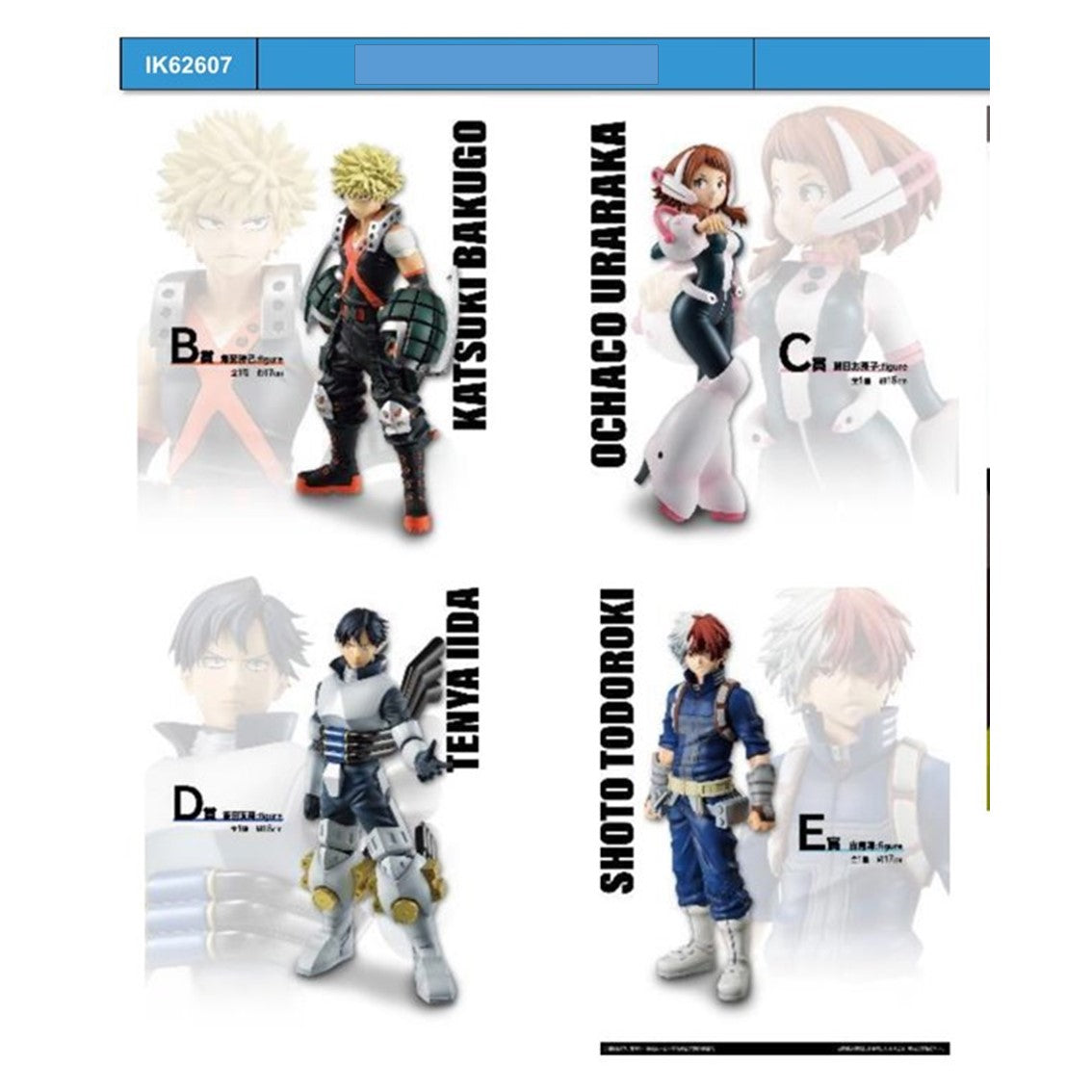 Ichiban kuji banpresto my hero academia mate lote 80 articulos Frikytopia