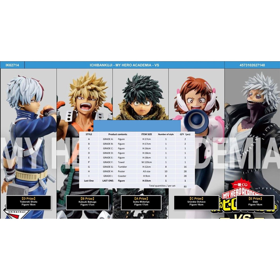 Ichiban kuji my hero academia - vs - lote 80 articulos Frikytopia