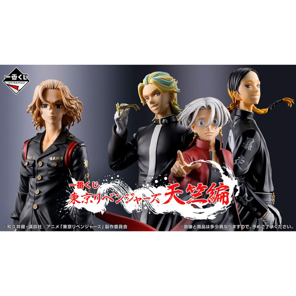 Ichiban kuji banpresto tokyo revengers tenjiku arc lote 70 articulos Frikytopia