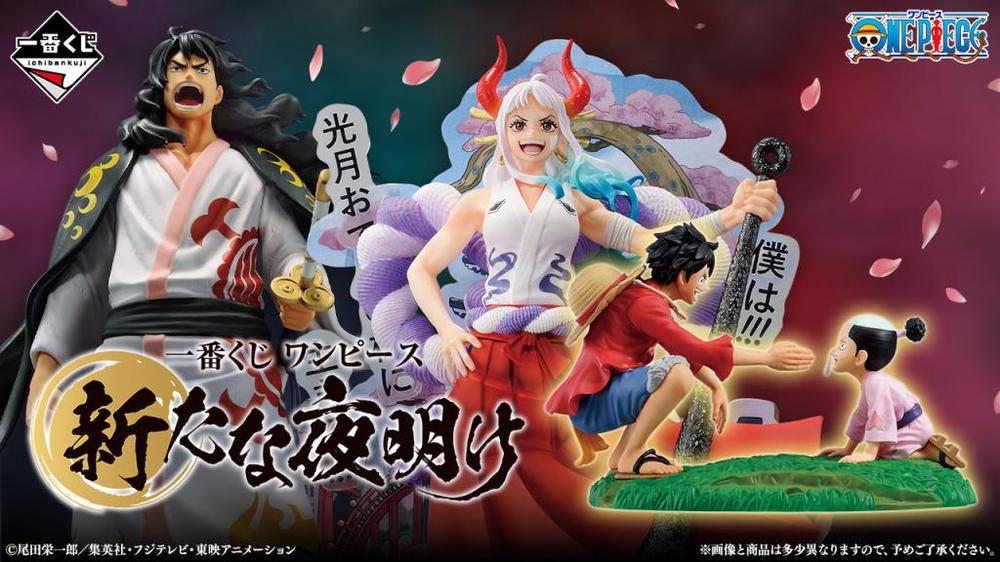 Ichiban kuji banpresto one piece a new dawn Frikytopia