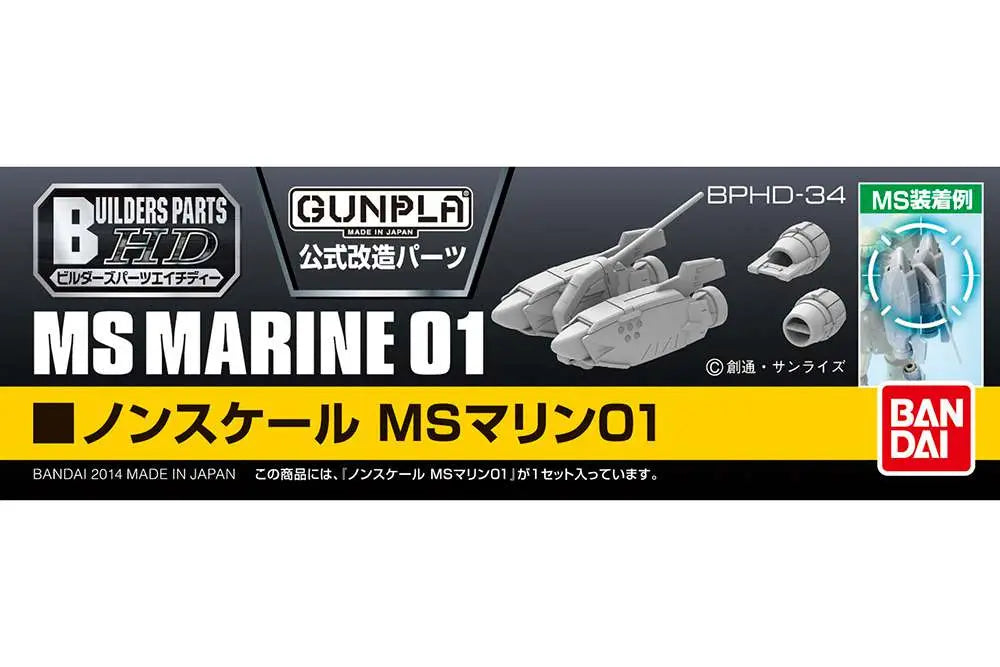 BUILDERS PARTS HD MS MARINE 01 1/144 Frikytopia