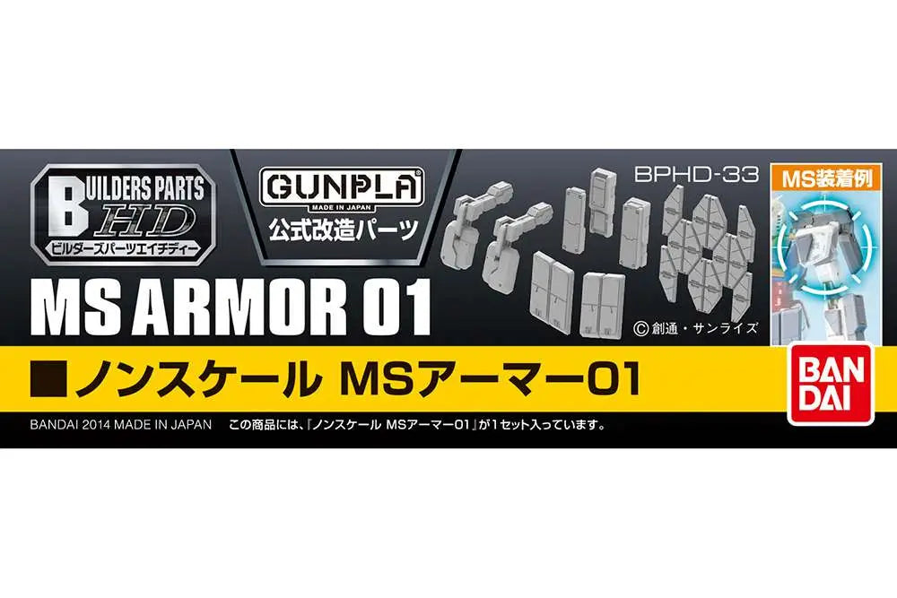 BUILDERS PARTS HD MS ARMOR 01 1/144 Frikytopia