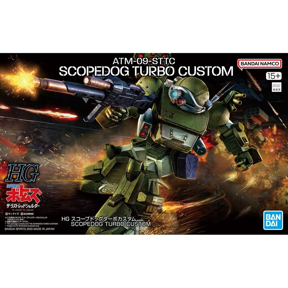 Figura Scopedog Turbo Custom Armored Trooper Votoms Frikytopia