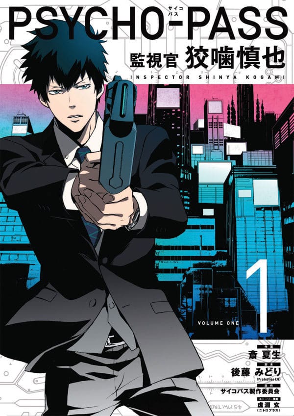 Psycho-Pass: Inspector Shinya KogamiManga Volume 1 *INGLÉS* Frikytopia