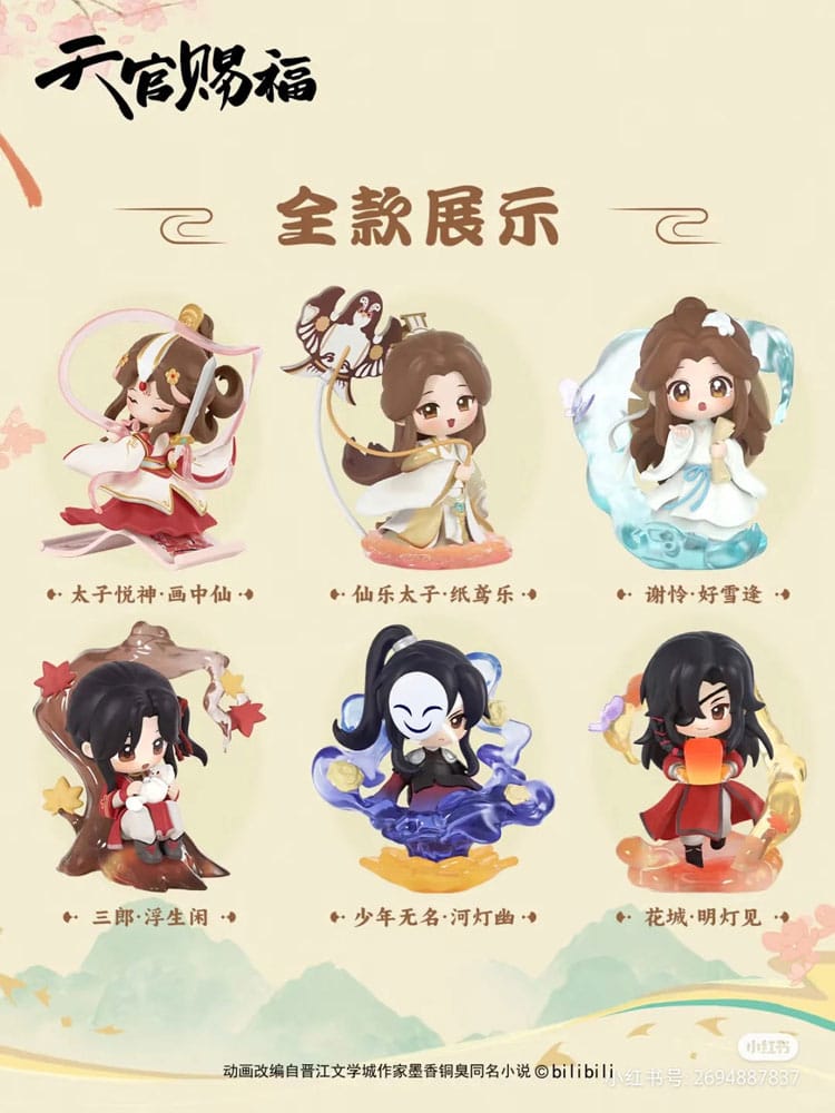 Heaven Official's Blessing Minifiguras Dan Qing Feng Hua Series 13 cm Expositor (6)