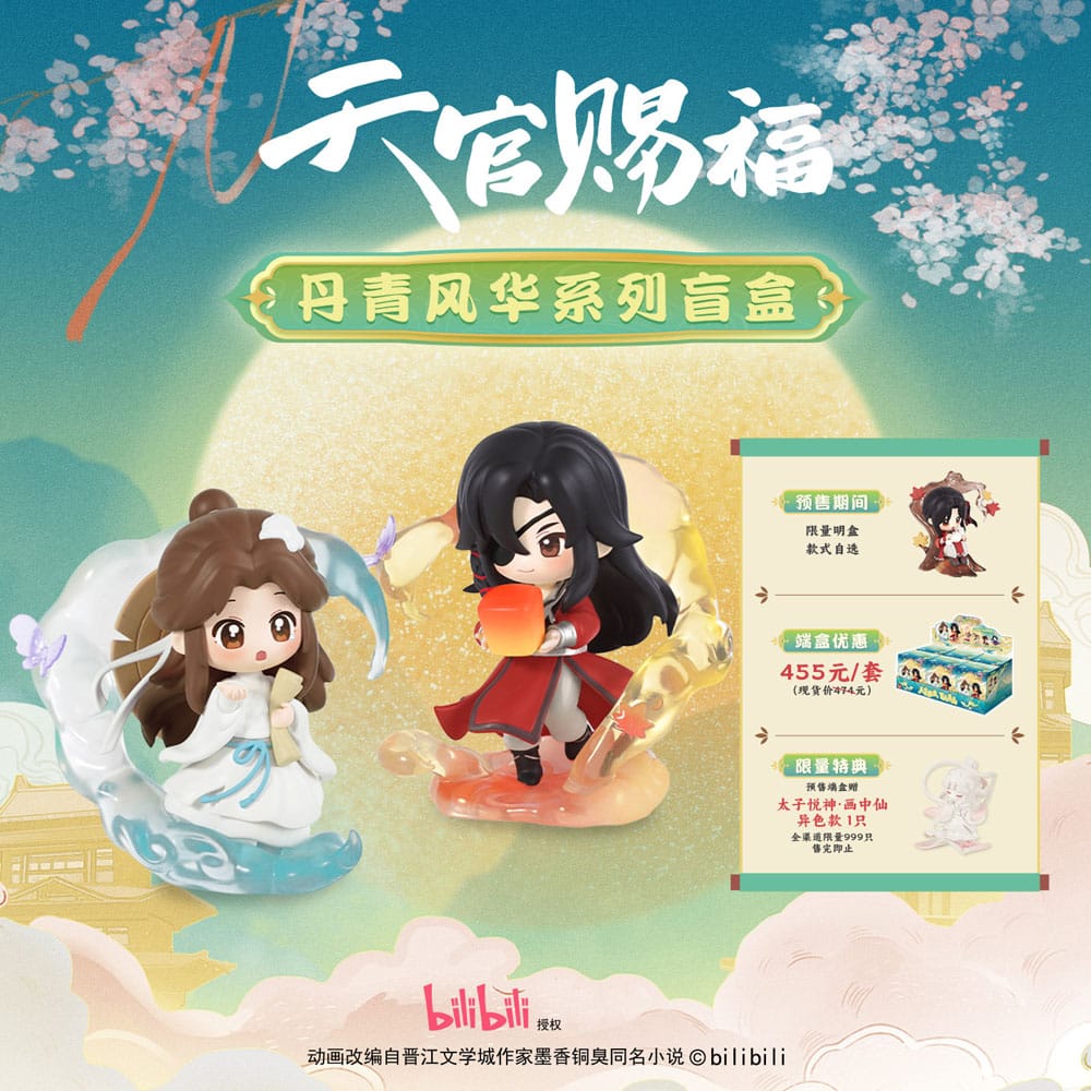 Heaven Official's Blessing Minifiguras Dan Qing Feng Hua Series 13 cm Expositor (6)