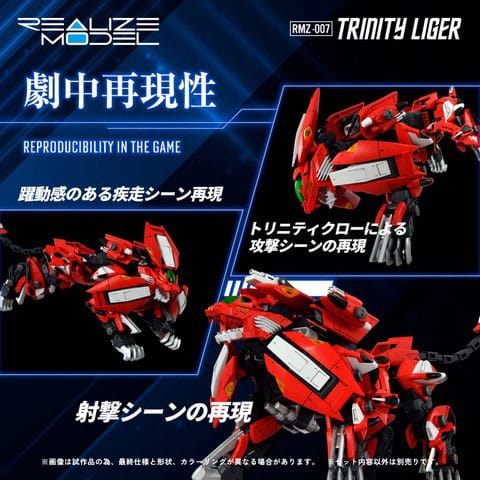 Zoids Maqueta Plastic Model Kit 1/100 RMZ-007 Trinity Linger (Reproduction) 26 cm