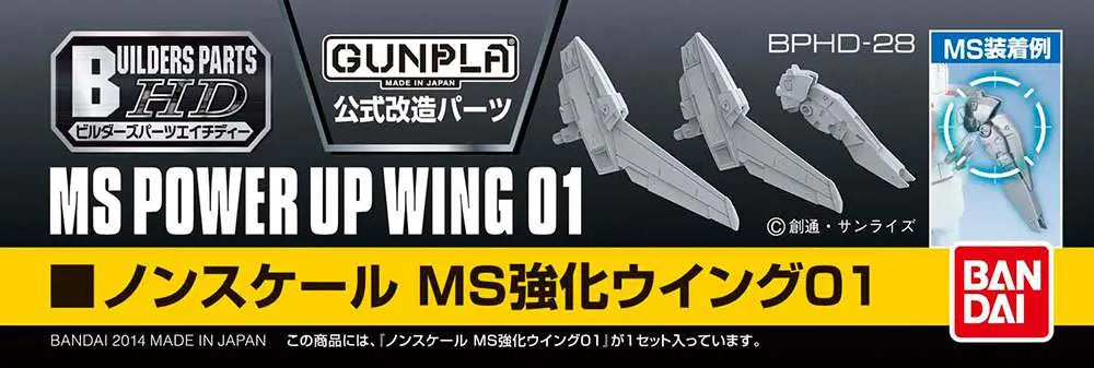BUILDERS PARTS HD MS WING 01 Frikytopia