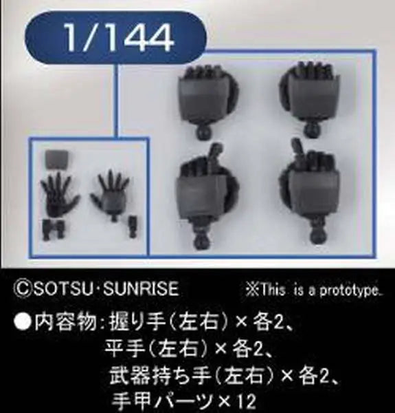 BUILDERS PARTS HD MS HAND 02 ZEON 1/144 Frikytopia