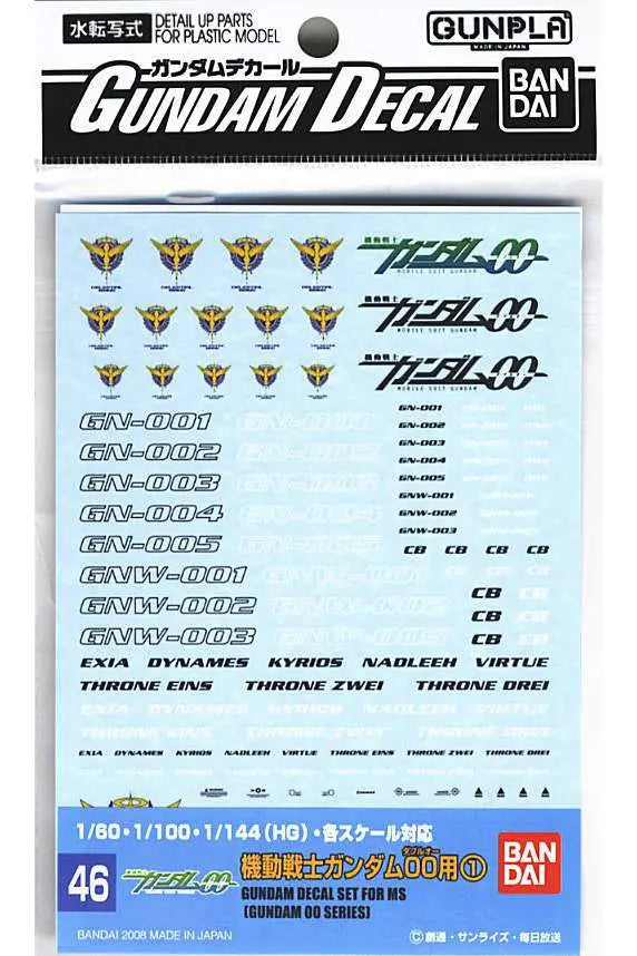 GUNDAM DECAL OO MULTI 1 GD46 Frikytopia