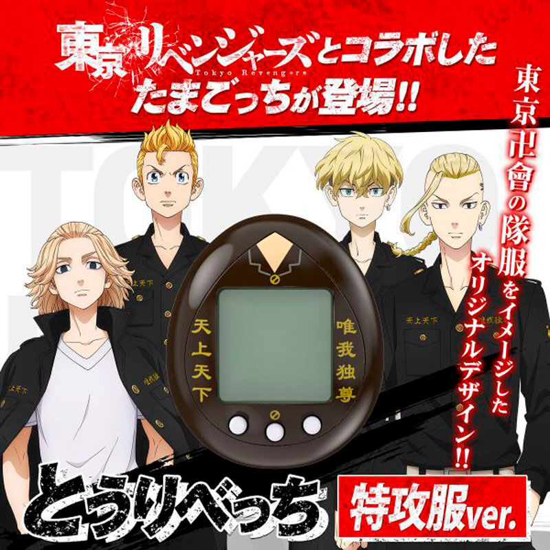 Tamagotchi bandai tokyo revengers tokkofuku