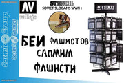 STENCIL STAFV004 SOVIET SLOGANS WWII 1