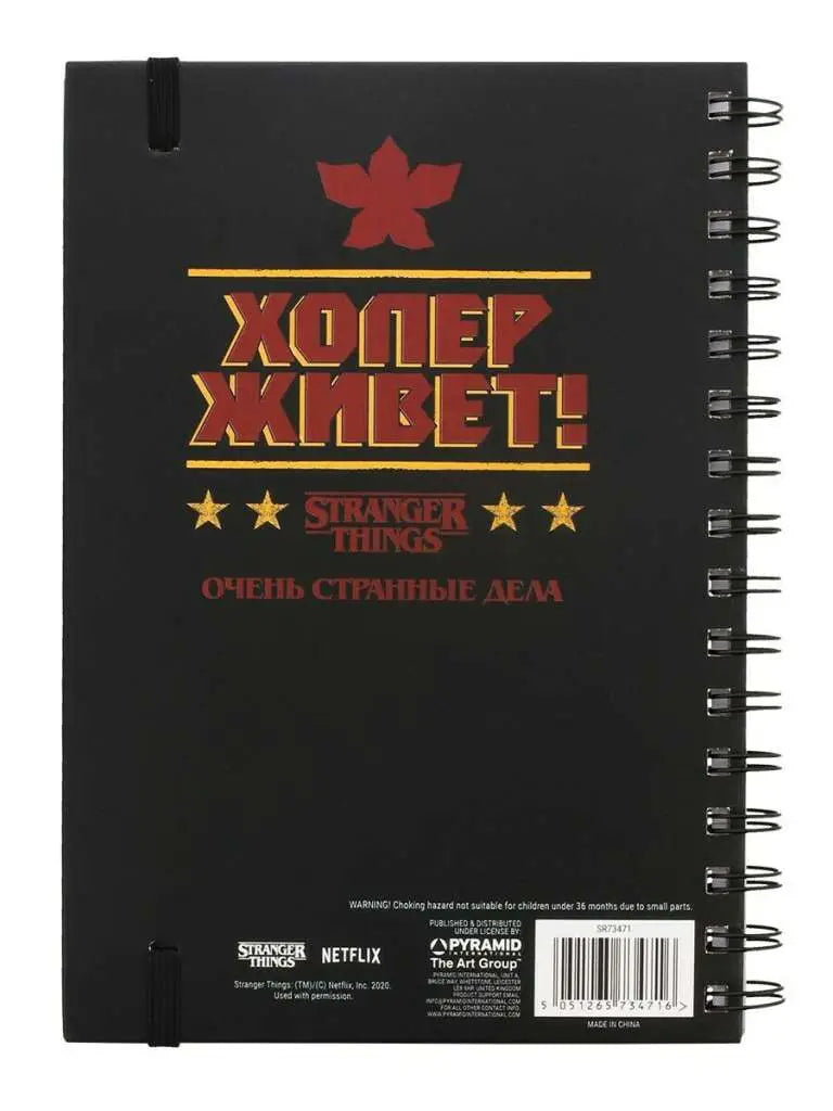 STRANGER THINGS HOPPER LIVES A5 Libreta