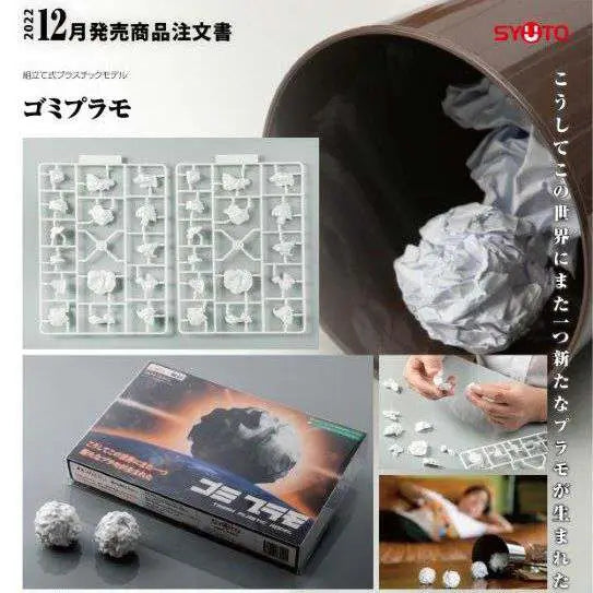TRASH PLASTIC MODEL KIT Frikytopia