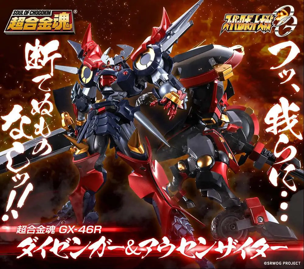 GX-46R DYGENGUAR + AUßENSEITER Frikytopia