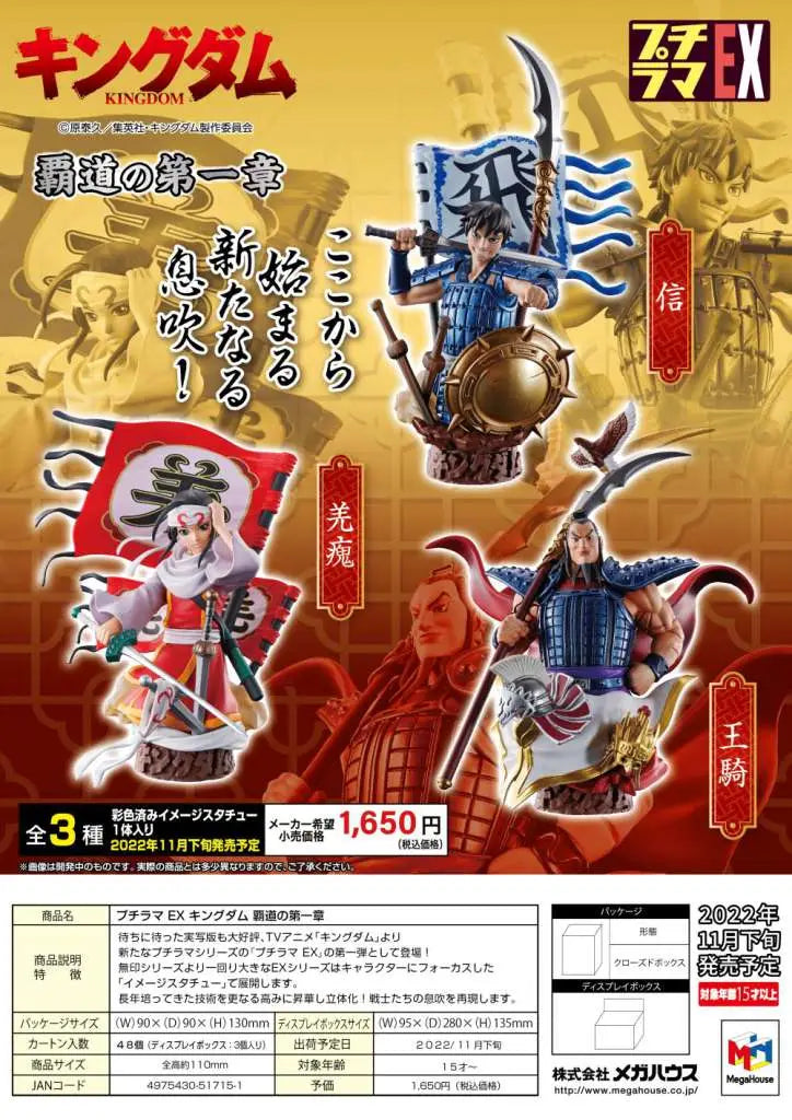 PETITRAMA EX KINGDOM DOMINATION SET Frikytopia