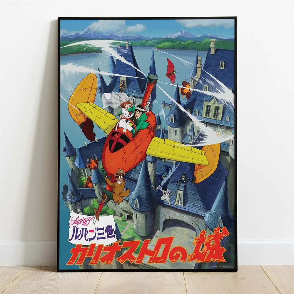 CASTLE OF CAGLIOSTRO PLANE WOOD PANEL Frikytopia
