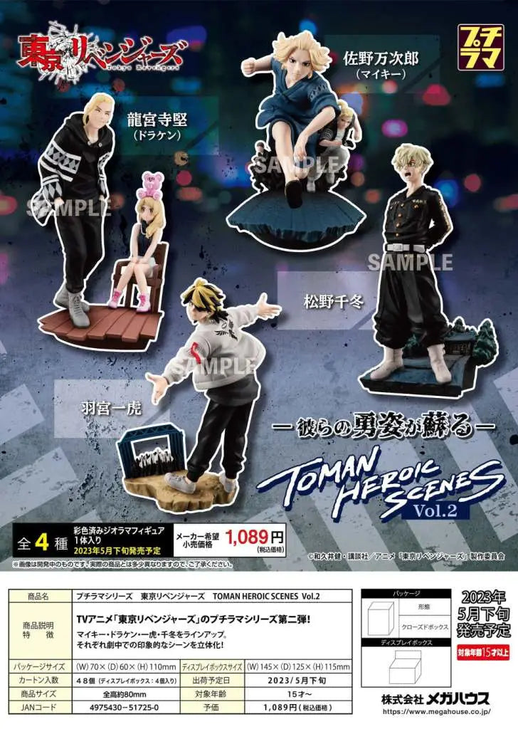 PETITRAMA TOKYO REVENGERS TOMAN HERO SET Frikytopia