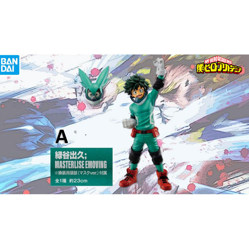 Ichiban kuji banpresto my hero academia begin the hero lote 80