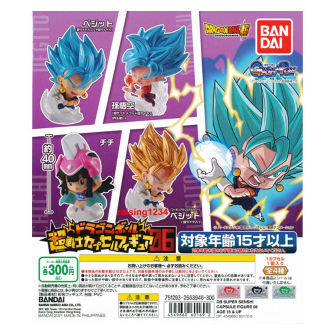 Set gashapon figuras bandai lote 50 articulos dragon ball super senshi Frikytopia