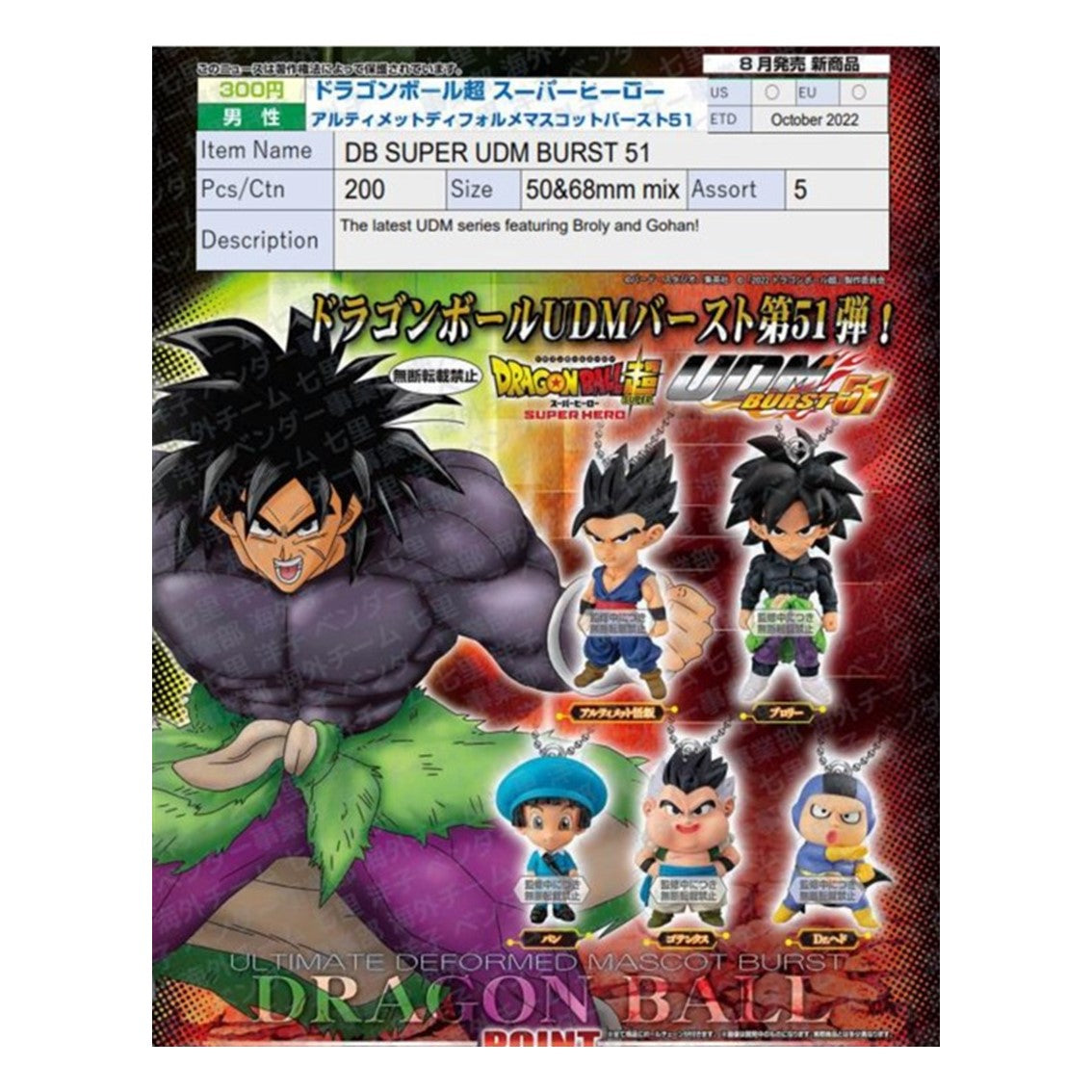 Set gashapon bandai lote 40 articulos dragon ball super udm burst 51 Frikytopia