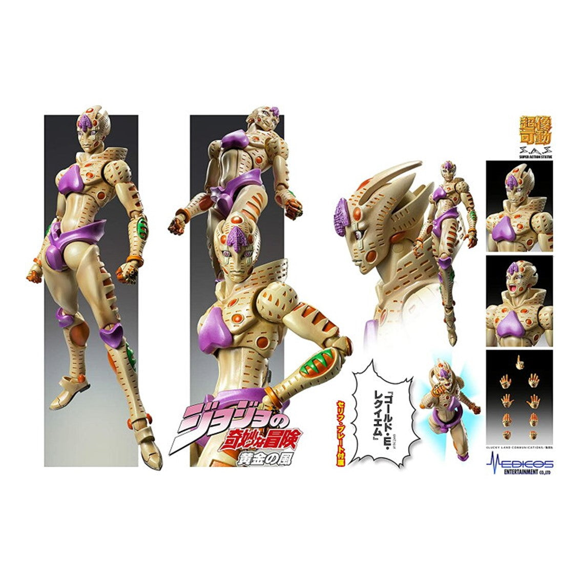 Figura good smile company jojo s bizarre adventure part 5 chozokado g e