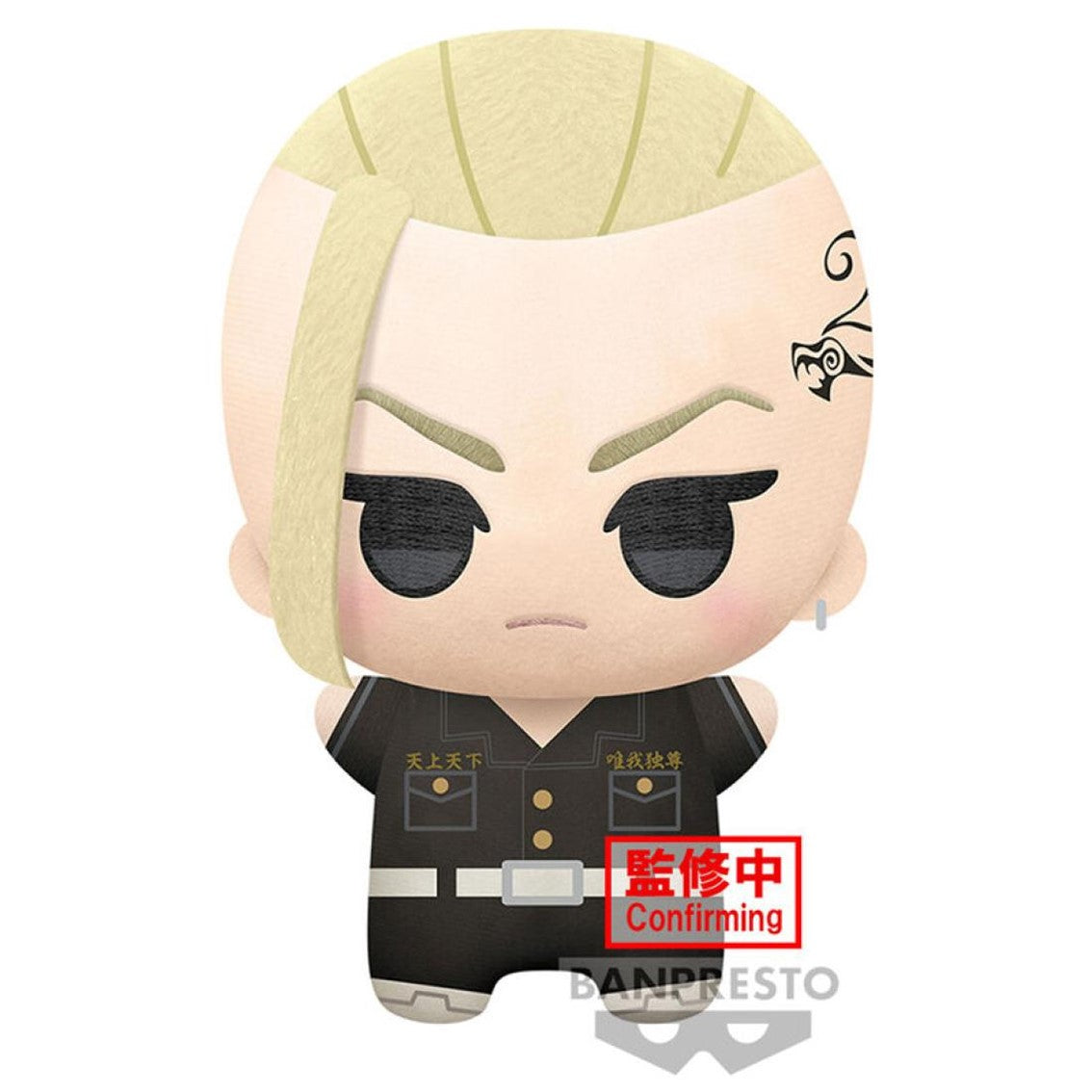 Peluche banpresto tokyo revengers big mascot ken ryuguji 32 cm Frikytopia