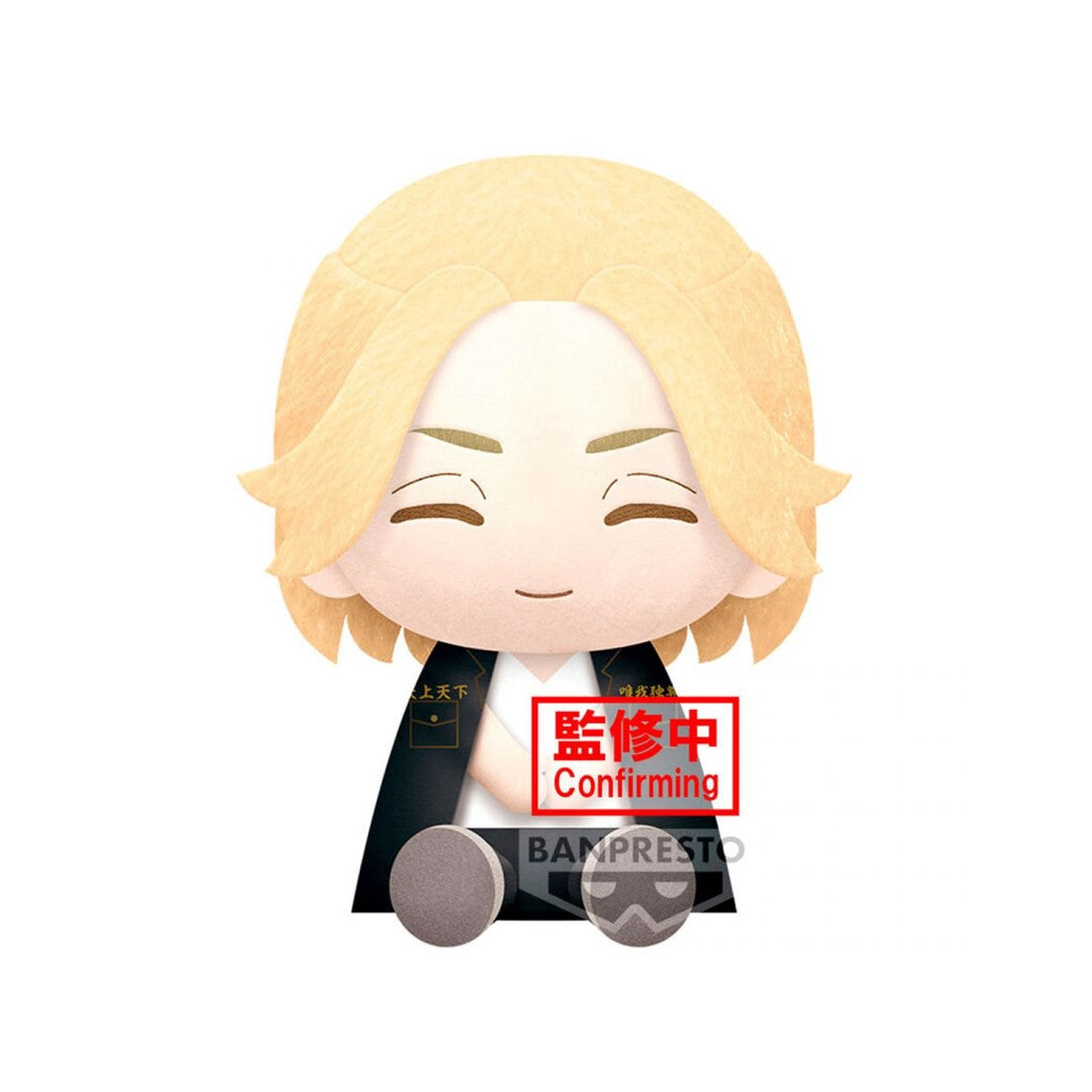 Peluche banpresto tokyo revengers big plush manjiro sano Frikytopia