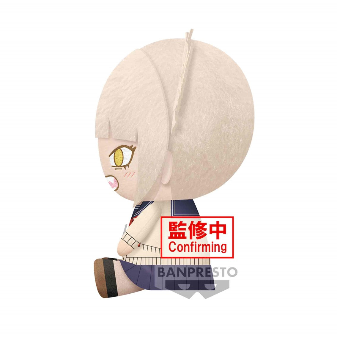 Peluche banpresto my hero academia big plush himiko toga Frikytopia