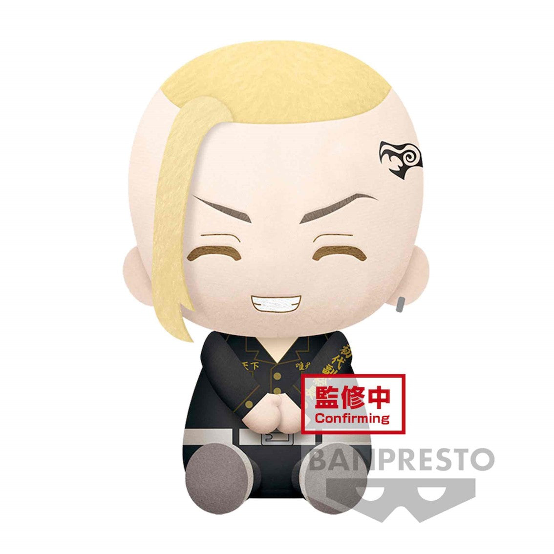 Peluche banpresto big plush tokyo revengers ken ryuguji draken Frikytopia