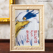 THE BOY AND THE HERON 150 PCS  MOVIE Póster Puzle
